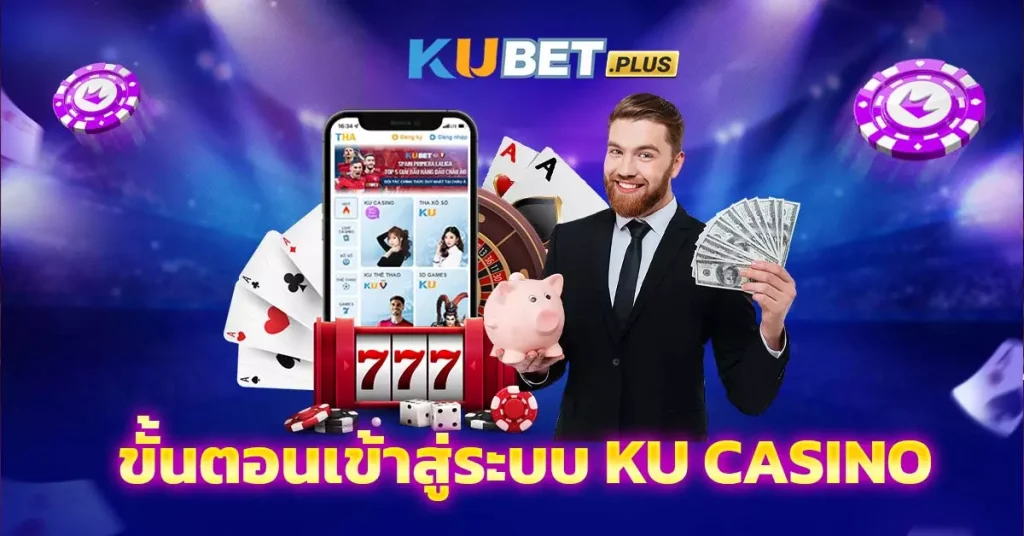 เริ่มต้นฝากเงิน และวางเดิมพันได้เลย